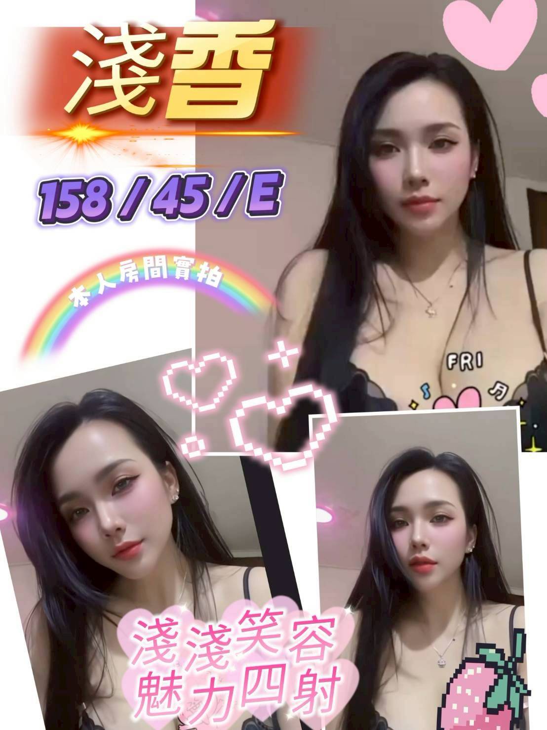 淺香