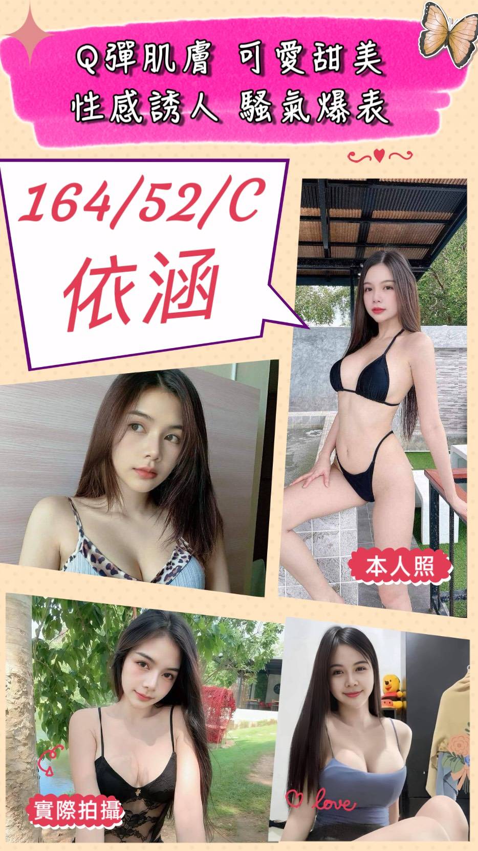 依涵