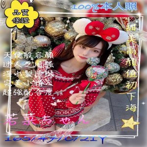 若菜ちゃん
