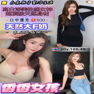 香香女孩