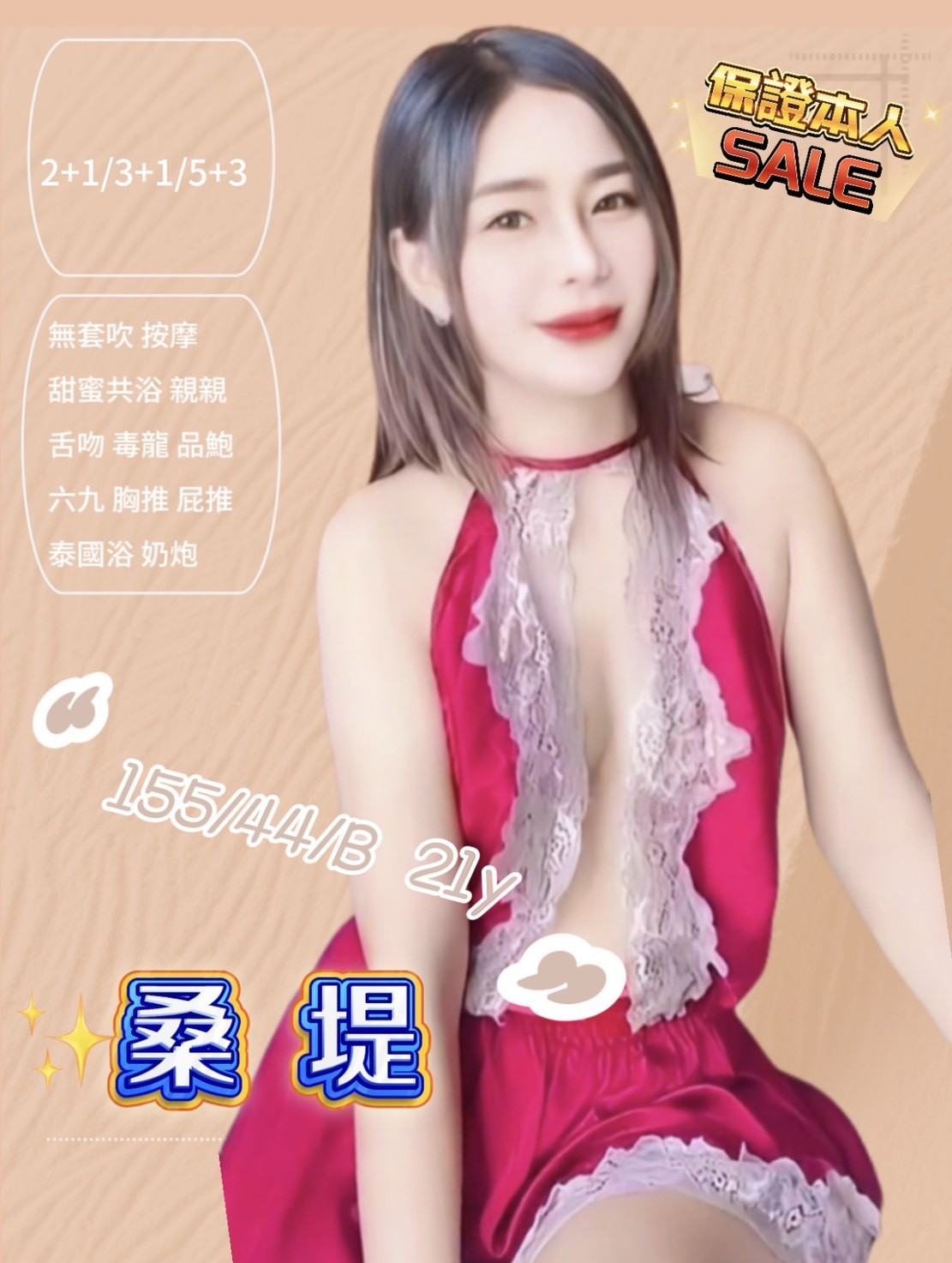桑堤