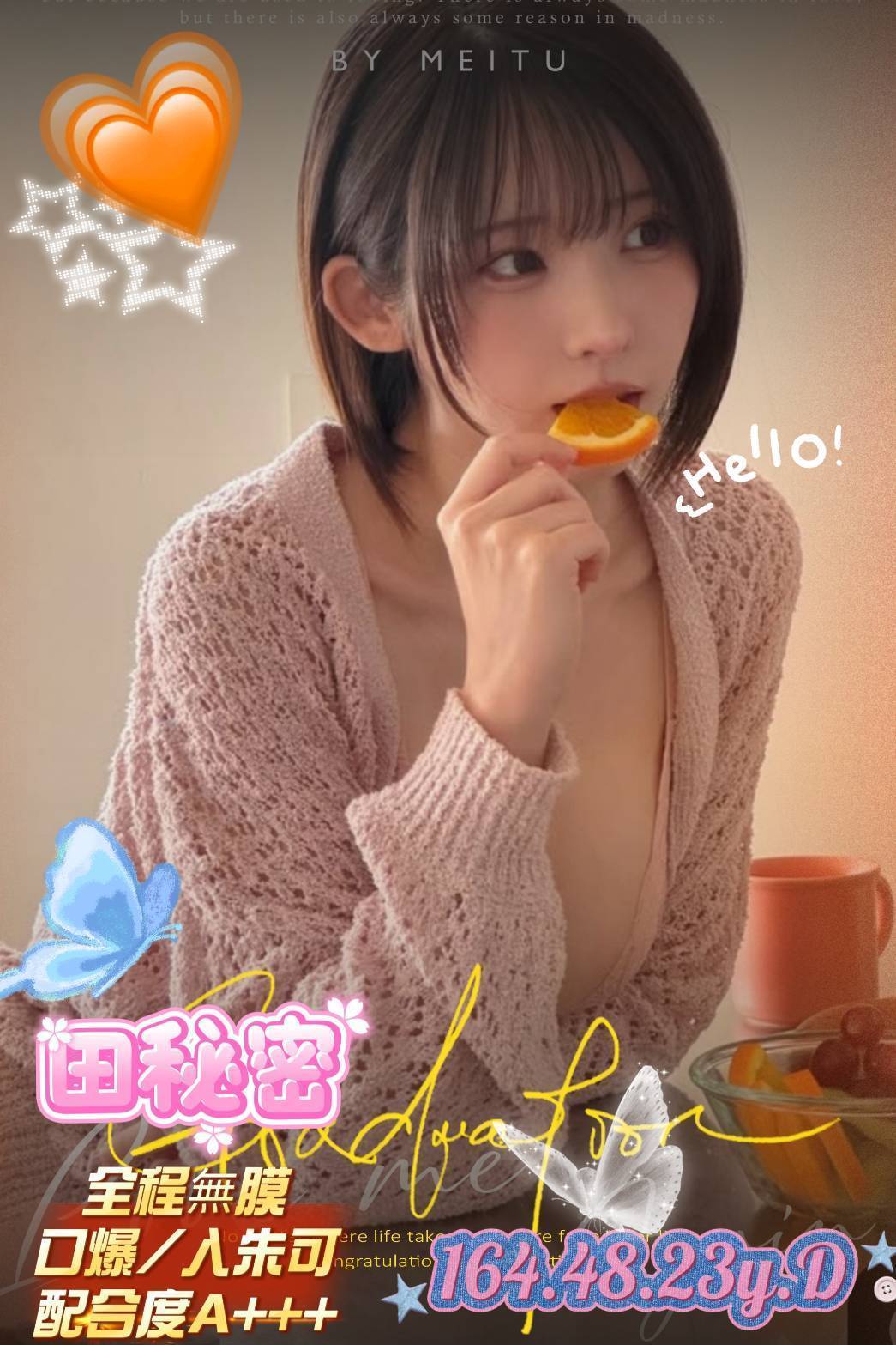 田秘密
