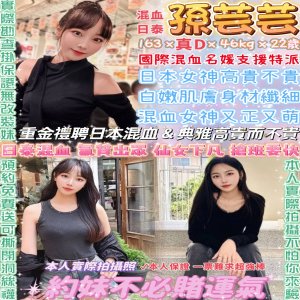 孫芸芸