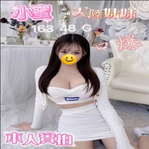 小蜜