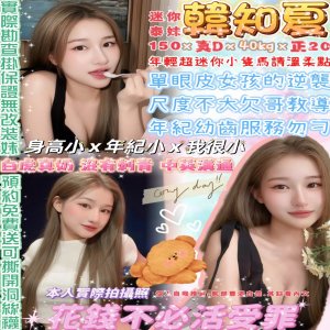 韓知夏