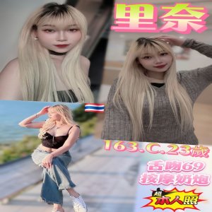 里奈