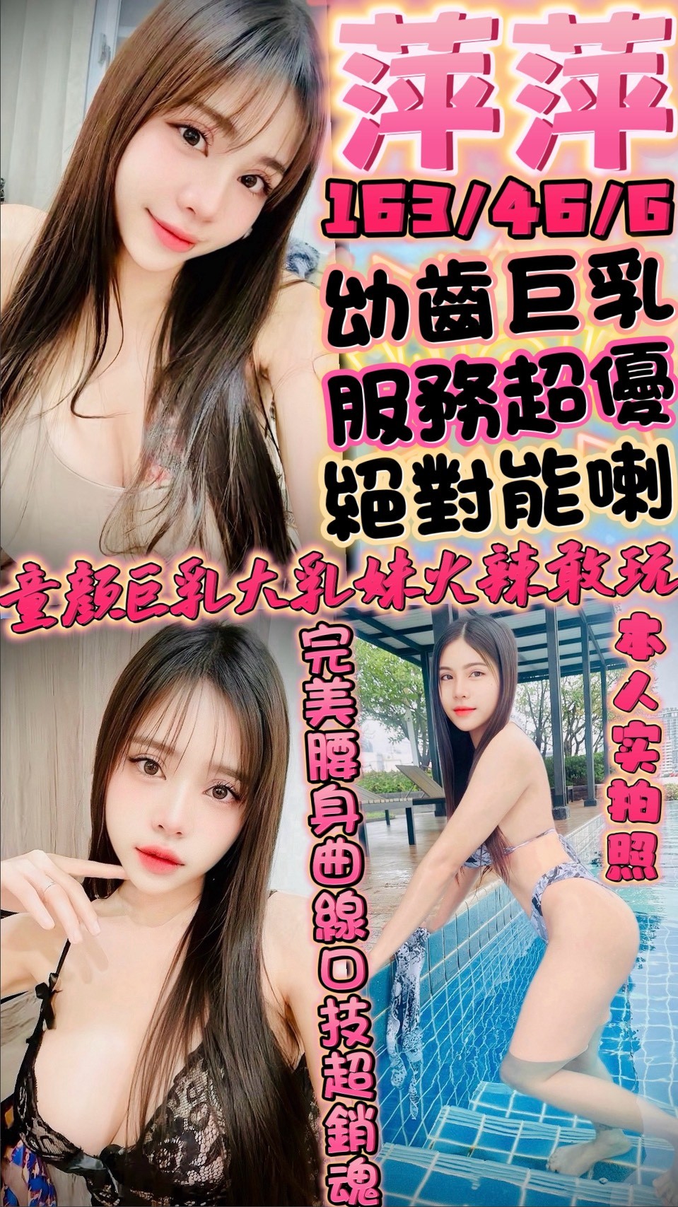 萍萍