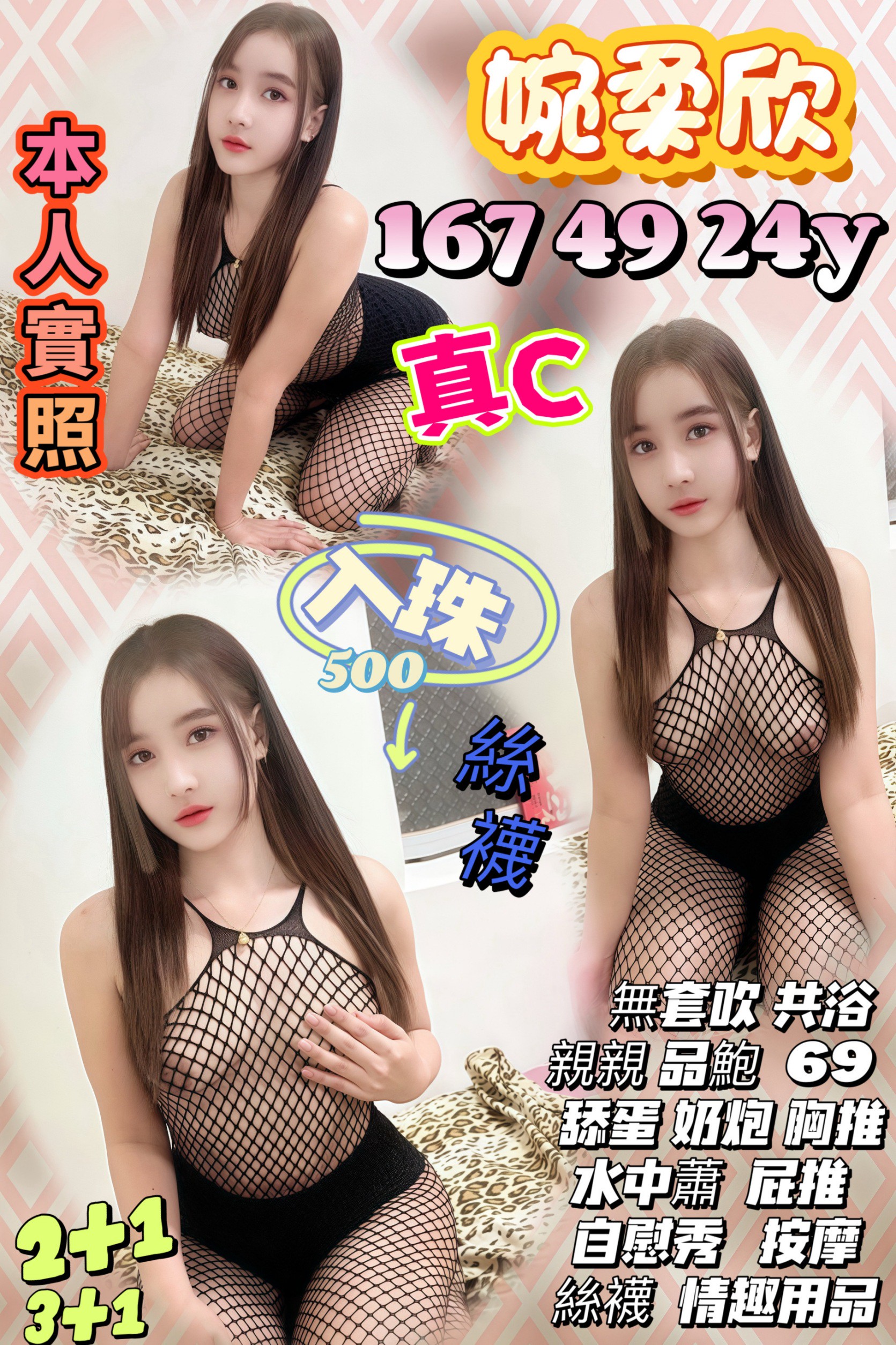 婉柔欣