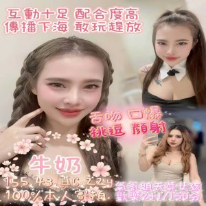 牛奶