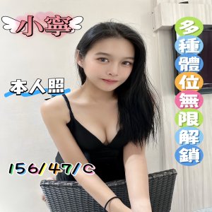 小寧