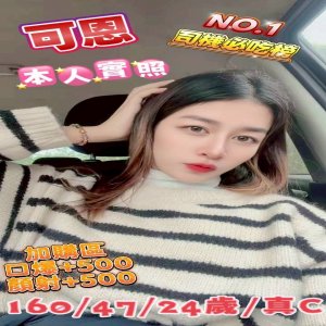 可恩