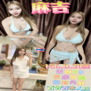 麻吉