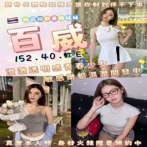 百威