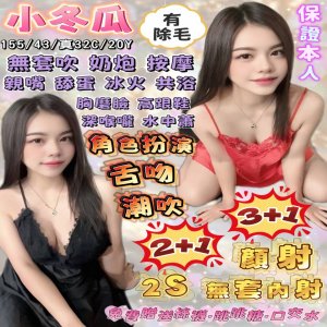 小冬瓜