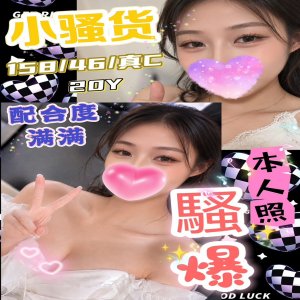 小騷貨