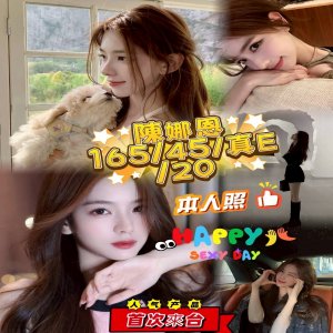 陳娜恩