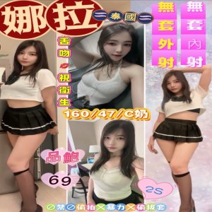 娜拉