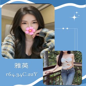 雅英