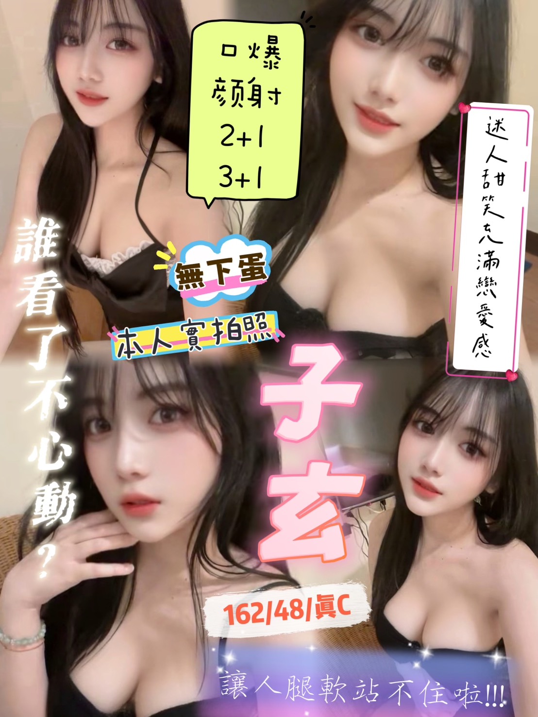 子玄