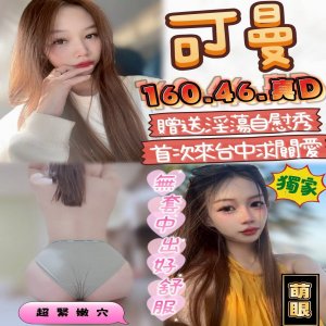 可曼