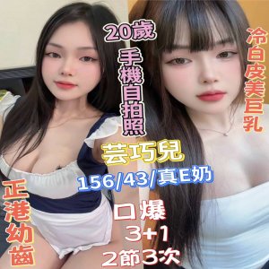 芸巧兒