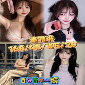 秦雅琳