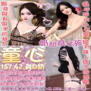 童心