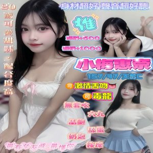 小梅惠奈