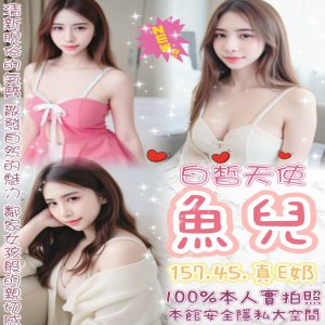 魚兒