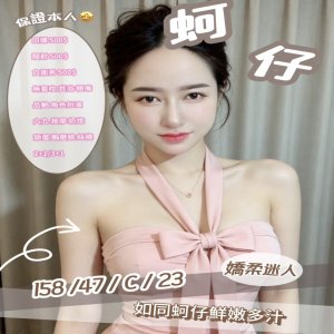 蚵仔