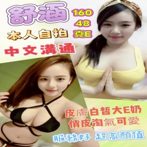 舒涵