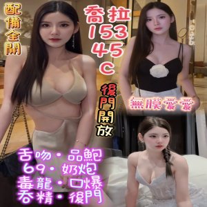 喬拉