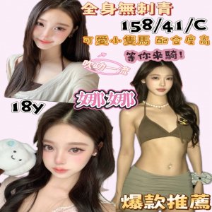 娜娜