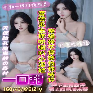 一口甜