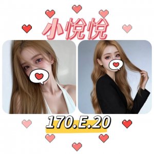 小悅悅