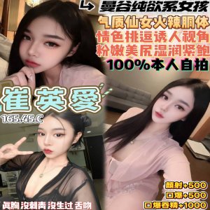 崔英愛
