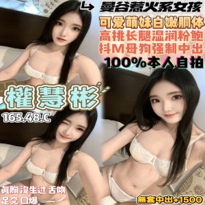 權慧彬