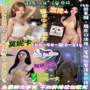 莫妮卡
