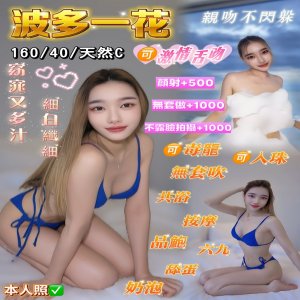 波多一花