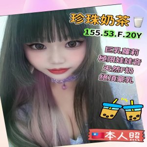 珍珠奶茶