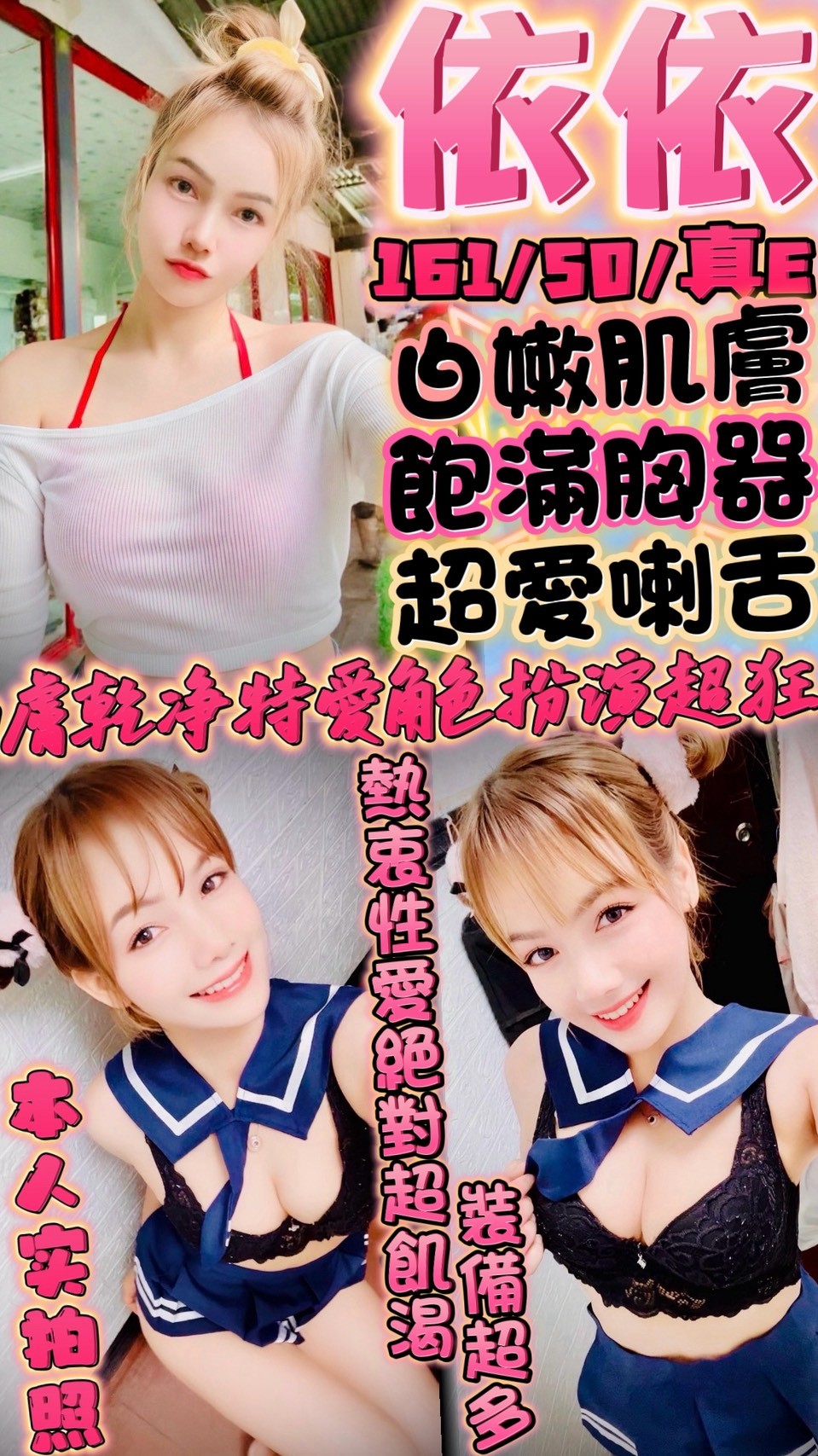依依