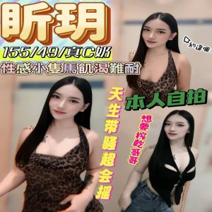 昕玥