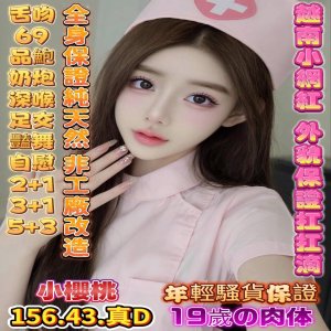 小櫻桃