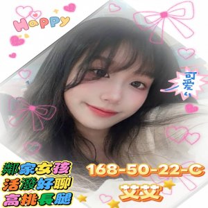 艾艾