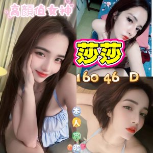 莎莎