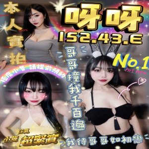 呀呀