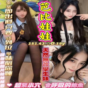 芭比娃娃