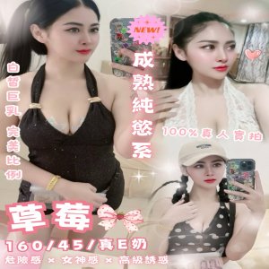 草莓