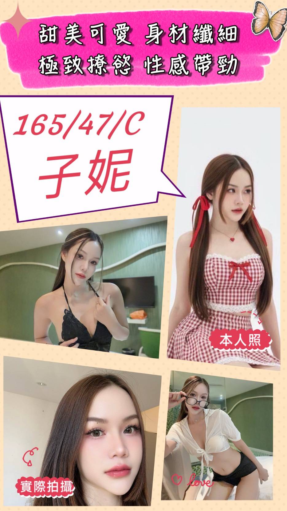 子妮
