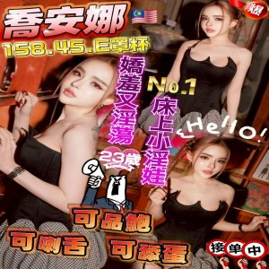 喬安娜